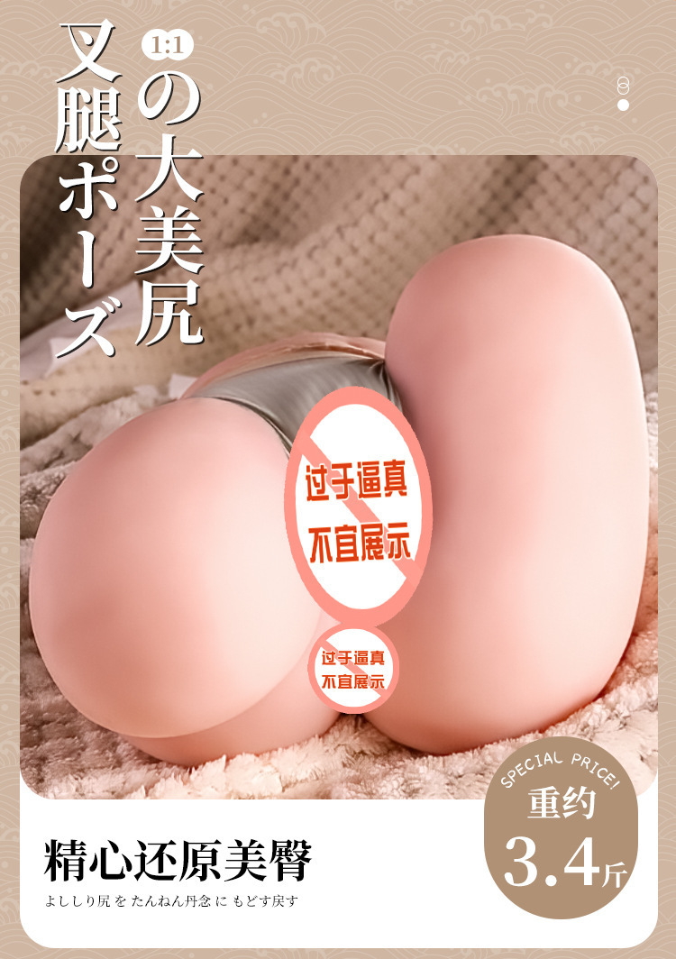 Jiuai Male Masturbator Airplane Cup with Vaginal and Buttocks Mold, TPE Half-Body Doll — detail image 2