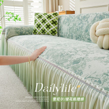 严选高级感裙摆沙发盖布2025新款四季通用沙发巾整张全盖防滑坐垫