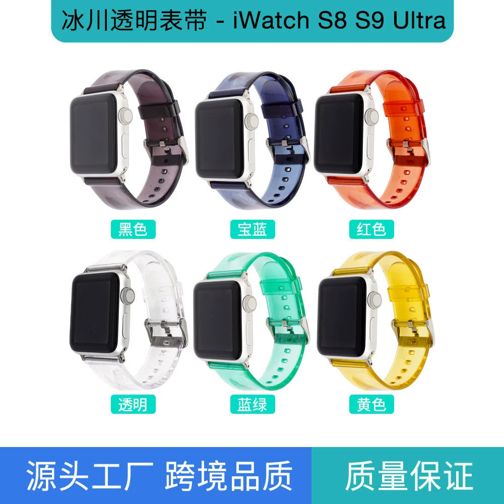Применимый ремешок для AppleWatch S8 S9, Glacier прозрачный браслет, 49 мм, ультрапрозрачный ремешок