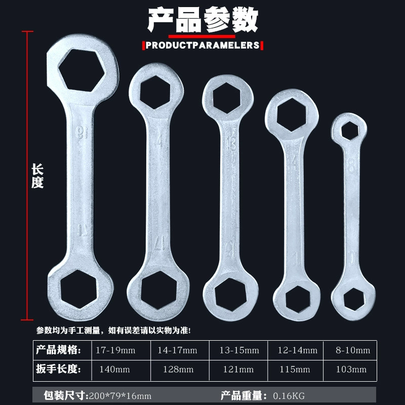 Ultra thin hexagonal wrench