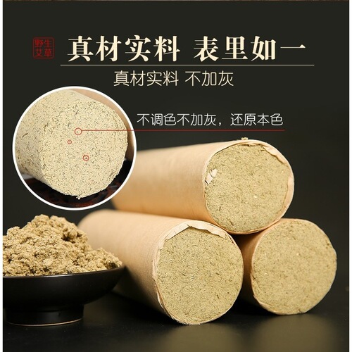 7cm thick moxa stick cannon moxibustion manufacturer customized three-year old moxa leaf moxa velvet strip moxibustion hall thick moxa stick