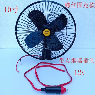 fan for large trucks, forklifts, Digər kiçik elektrik cihazlar - copper-wire-motor-10-inch-12v-4-fan-blades-screw-fixed-with-a-cigarette-lighter-plug-for-use-in-12v-vehicles