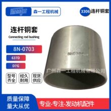 3306�B�U�~��8N0703 D7G 637D���̙Cе�B�U�r��8N-0703�m��춿���