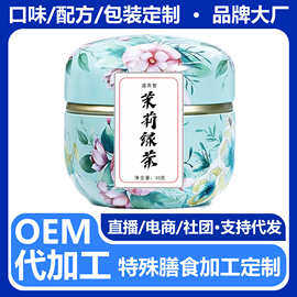 养生茶奶咖茉莉雪芽绿茶蜜桃乌龙茶白桃乌龙茶铁罐装三角包袋泡茶
