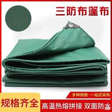 加厚pvc涂塑防雨篷布防水防晒盖货帆布绿色油布防雨布篷布加工订