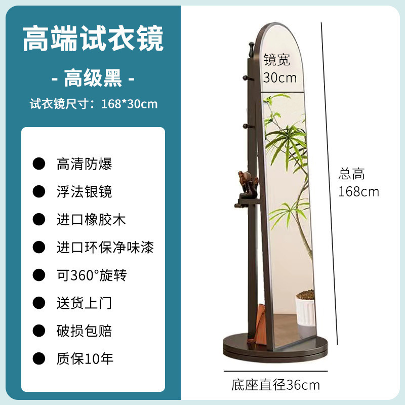可旋转全身镜落地衣帽架家用穿衣镜带挂衣架一体试衣镜子|undefined