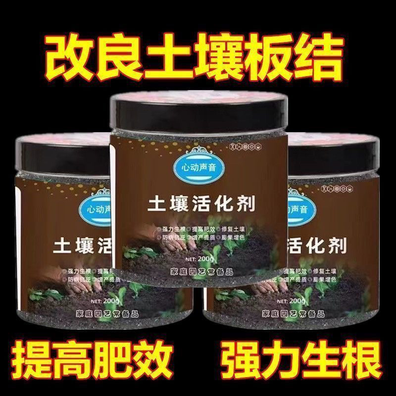 Soil Activator Mineral Source Potassium Humate Platelet Rooting Agent Acid and Alkali Adjustment Water-Soluble Fertilizer Fruit Tree and Vegetable Manufacturer