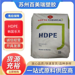 Highly Recommended High-Density Material Hdpe/Lotte Chemistry 2700J High-Strength, High-Resistant, Stress-Resistant and Cracking
