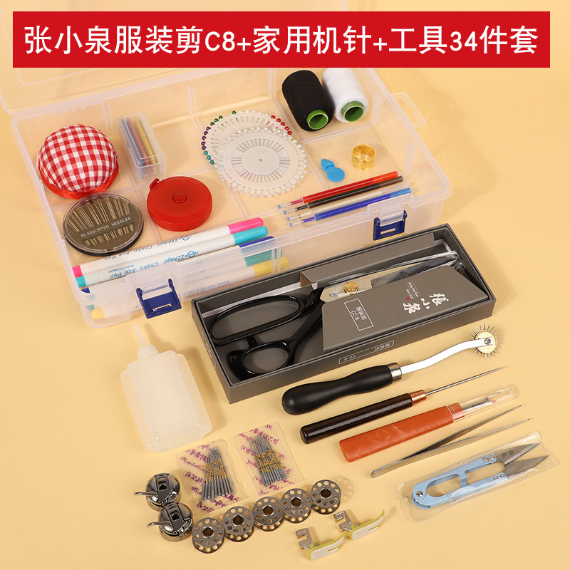 裁縫箱家庭用実用縫い針セット家庭寮携帯裁縫セット高品質の良い収納箱|undefined