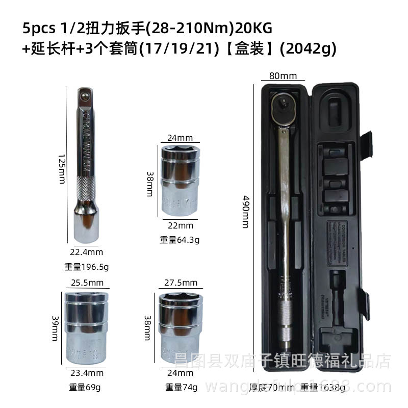 预置式力矩扳手1/4, 3/8,1/2扳手预制犁头扭力扳手可调式扭矩扳手