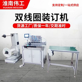 装订机;切纸机;其他印后加工