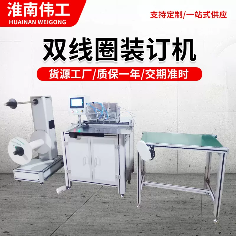 CXJ520双线铁圈装订机 高速台挂历双线圈装订机批发 笔记本装订机