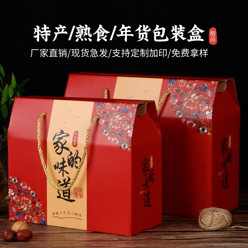特産品包装箱 ギフトボックス 端午の節句 もちむすび デリカテッセン 肉ソーセージ 牛肉菓子 ギフトボックス 空箱 カートン|undefined