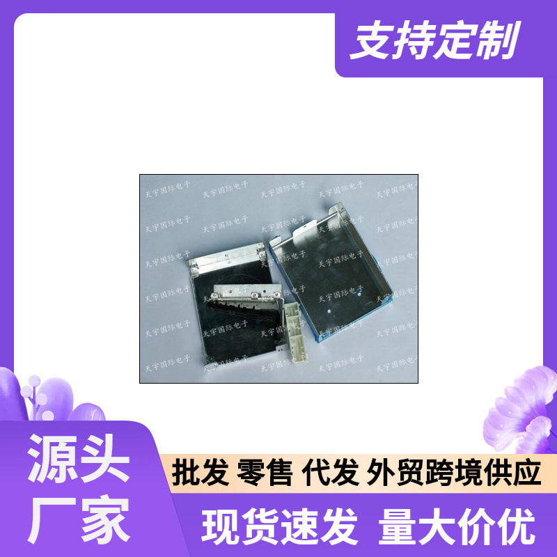 汽车电脑板外壳ECU MT20 ECU外壳 德尔福二代外壳 150*120*30MM 