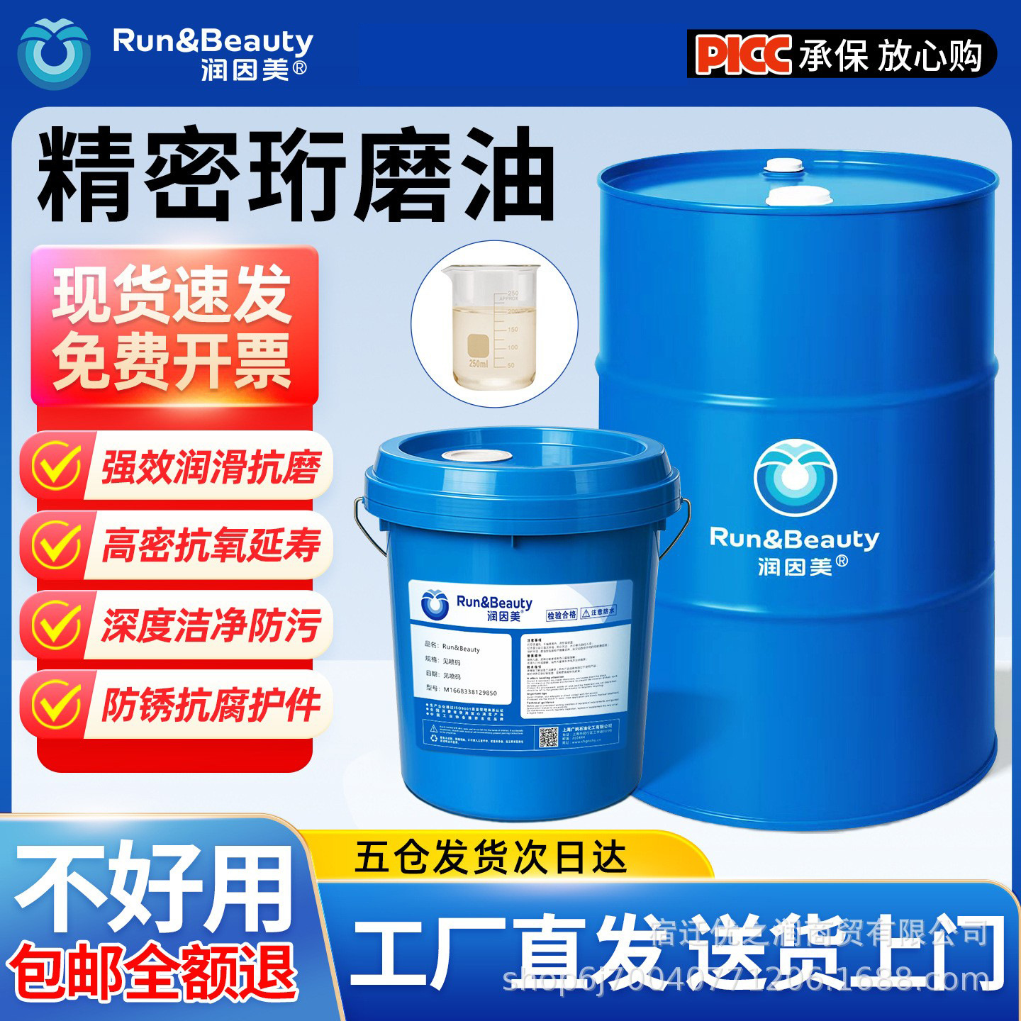 珩磨油高精密磨削油金属磨削精磨冷却润滑油金刚石珩磨头200升18L