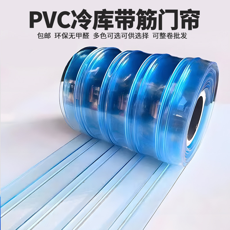 Wholesale Full Roll Ribbed Soft Door Curtain Transparent Heat Insulation Partition Adhesive Curtain Pvc Plastic Crystal Windproof Air Conditioning Door Curtain