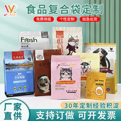 犬の食糧包装袋八辺封猫食糧砂ペット食品袋自立自封四辺封スライドファスナー袋