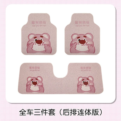 Cartoon cute silk loop car — Universal Foot Pad - strawberry-bear-three-pieces-silk-circle-5060cm-2-pieces-for-the-front-row-5050cm-2-pieces-for-the-back-row-4-pieces
