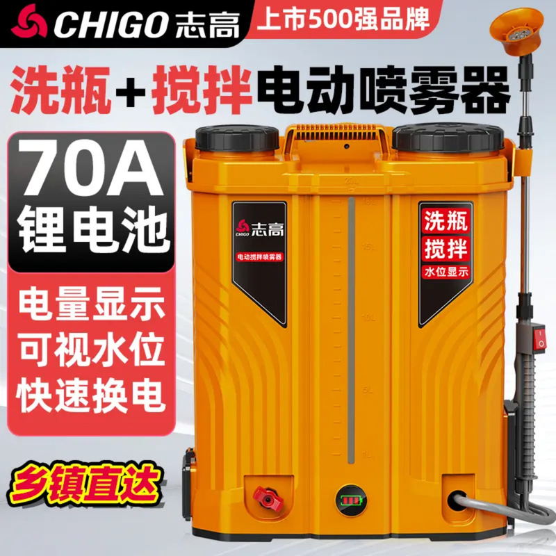 Chigo 電動噴霧器 80A ボトル洗浄混合モデル デュアルモーター 21V 高圧ポータブル農業噴霧器薬桶|undefined