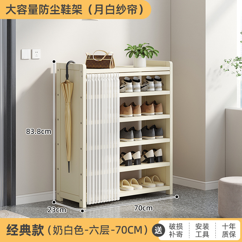 화이트 70장 6단 다층 신발장 [문백사커튼]