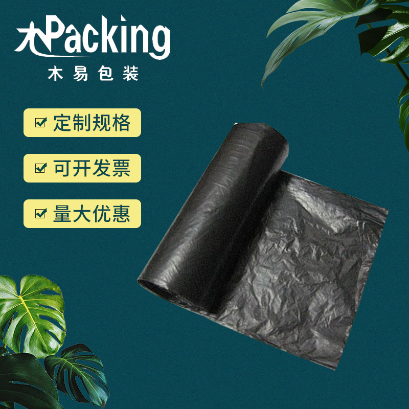 批发供应塑料袋薄膜pe薄膜塑料袋加厚黑色塑封膜塑料袋