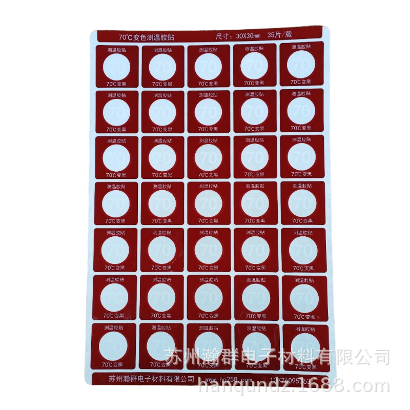 SW-70反光显示不可逆变温测温贴片白色变黑色现货示温贴整张35贴