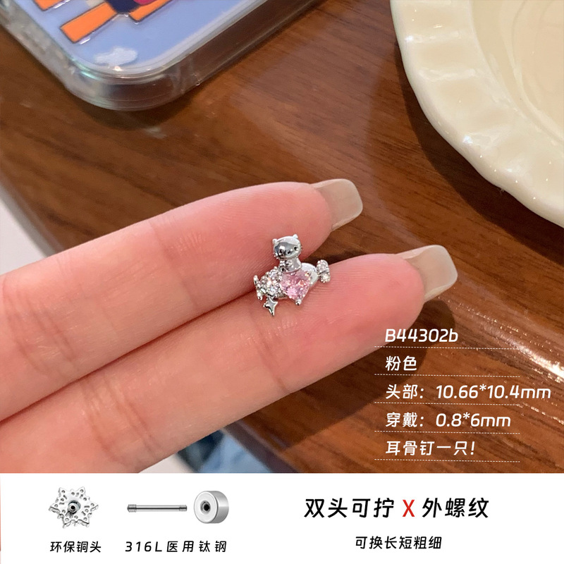 新款316L医用钛钢飞艇kt猫耳饰耳骨钉爆闪爱心锆石耳钉养耳洞小众|undefined