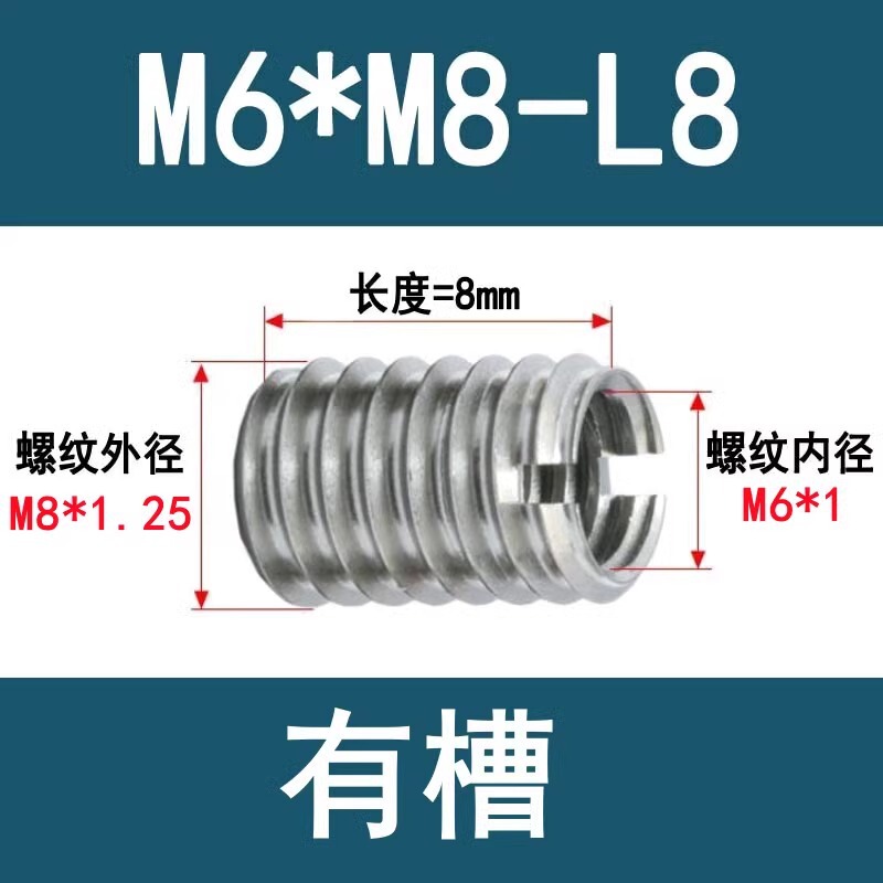304ステンレス303内外歯一字溝入れねじセット変径ナット滑糸ねじセットM2-M12ねじ変換|undefined