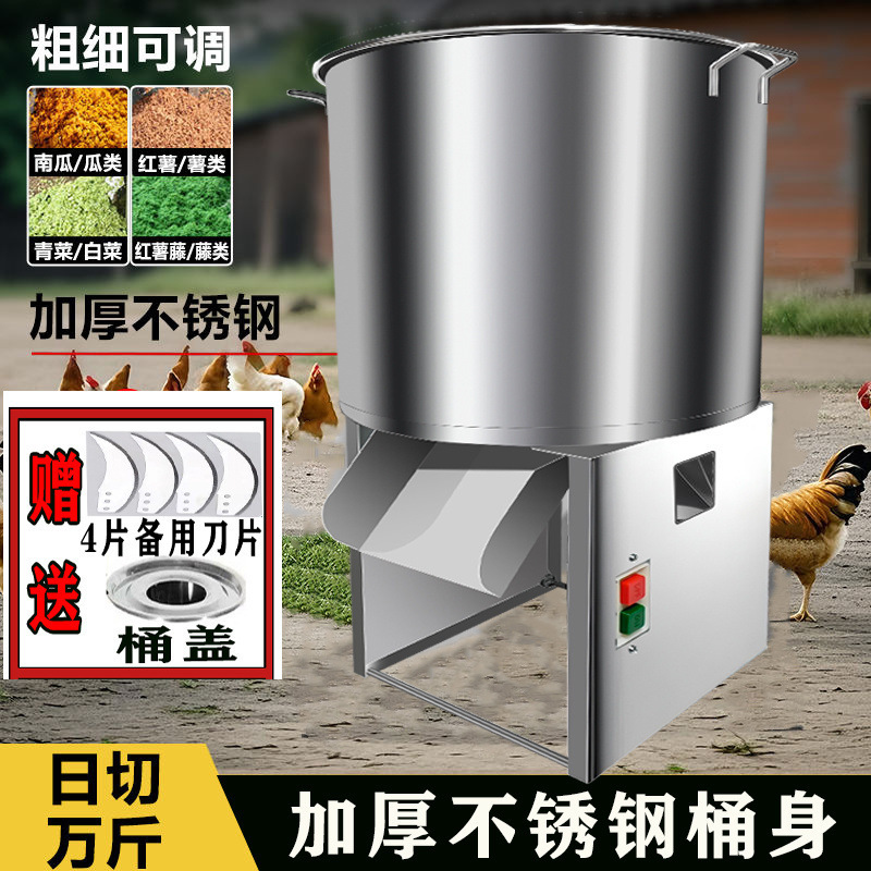 鶏の飼育用野菜粉砕機、家庭用新型ステンレス製飼料粉砕機|undefined