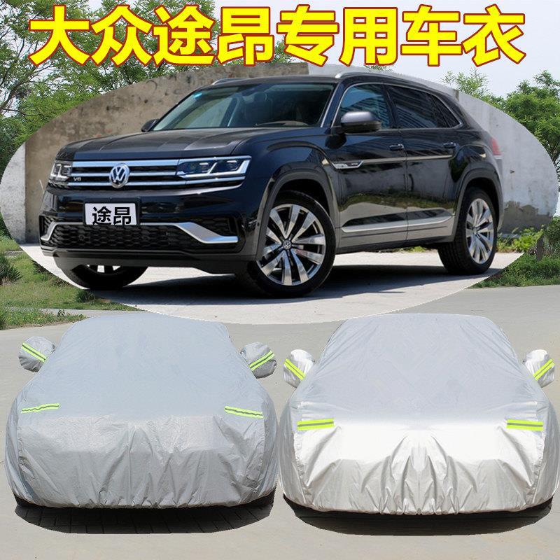 Suitable for Volkswagen Touang Car Cover Seven-seat Sun-proof Rain-proof Dustproof suv Four Seasons Thickened Touang X Car Jacket
