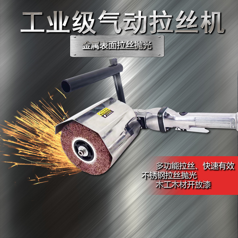 气动手提式气动拉丝机 多功能不锈钢抛光拉丝镜面处理木纹拉丝