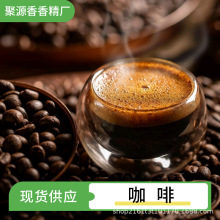 批发咖啡味烟用雾化专用香精食用水果味蒸汽香精食品级浓缩香精