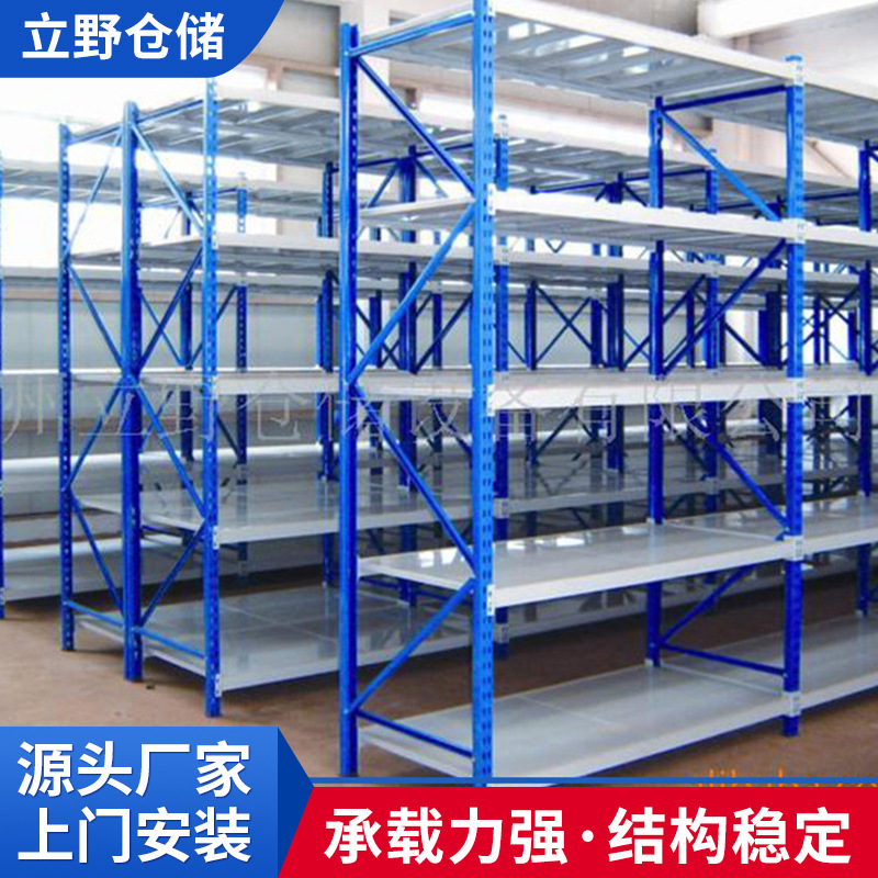 厂家供应重力式中型货架托盘式横梁仓储货架  角钢中型货架