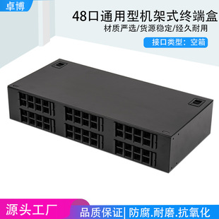 48-port optical fiber fusion fiber box rack type SC/FC/LC/ST universal optical fiber terminal box optical cable distribution frame box