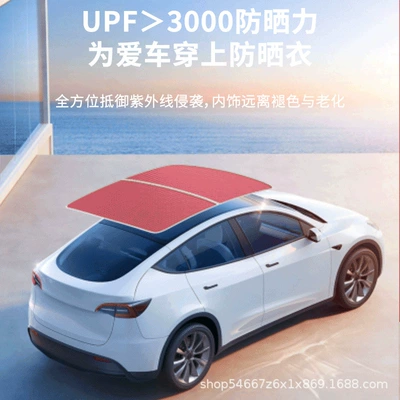 Tesla's New Version Model 3/Y: Sun shade