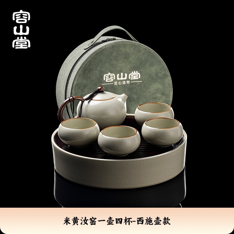 Rongshantang ベージュ Ru Kiln トラベルティーセット オフィス ライト 高級 ハイエンド ティーポット ポータブル ギフトボックス|undefined