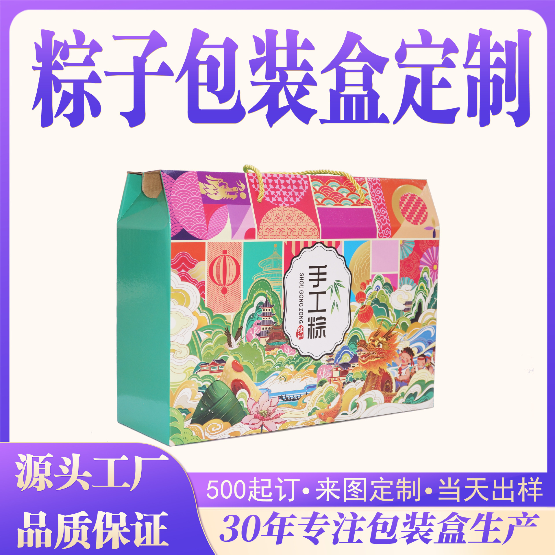 粽子包装盒定制小批量瓦楞纸彩盒手提礼品盒印刷端午节日礼盒定做