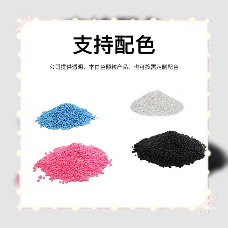 食品级 TPE 材料 高弹性环保无味 母婴用品专用热塑性弹性体原料|undefined