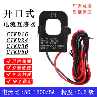 Open-Type Current Transformer K36 Three-Phase Small Snap-On Type 150/200/Opening and Closing Type K24