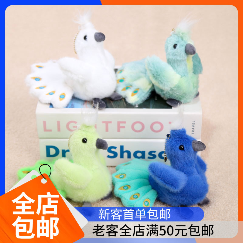 Peacock Pendant Xishuangbanna Bird Plush Toy Bag Ornament Couple Keychain Zoo Souvenir Peacock Pendant Xishuangbanna Bird Plush Toy Bag Ornament Couple Keychain Zoo Souvenir