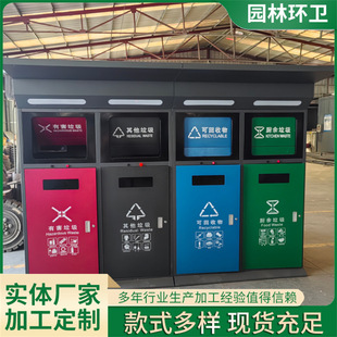 Customized Four-Category Smart Trash Can Community Environmental Protection Public Facilities Garbage Station Stainless Steel Garbage Sorting Booth