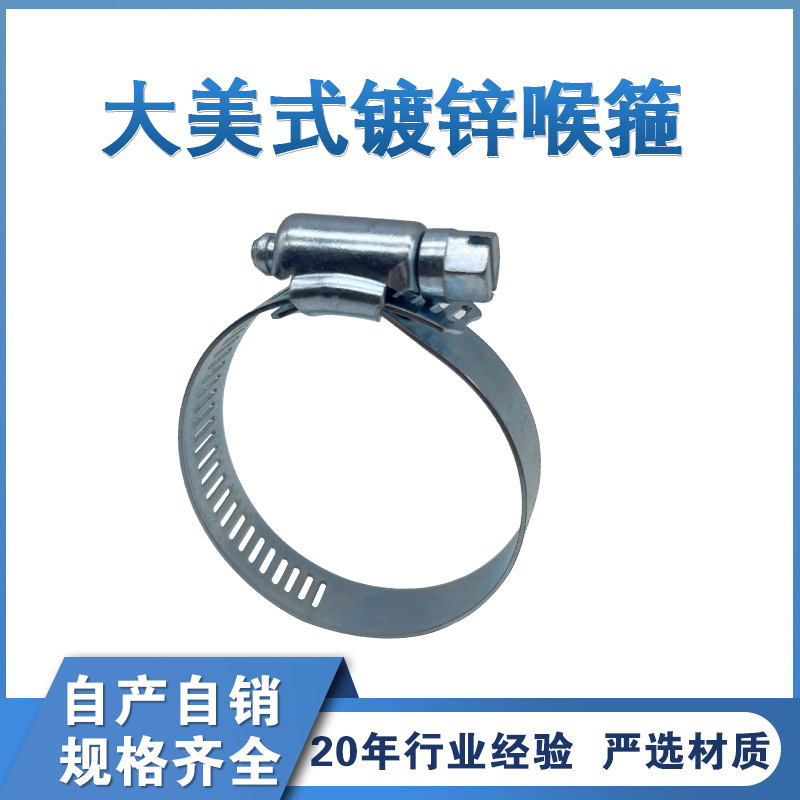 美式包头喉箍卡箍抱箍管夹管箍铁镀锌喉箍