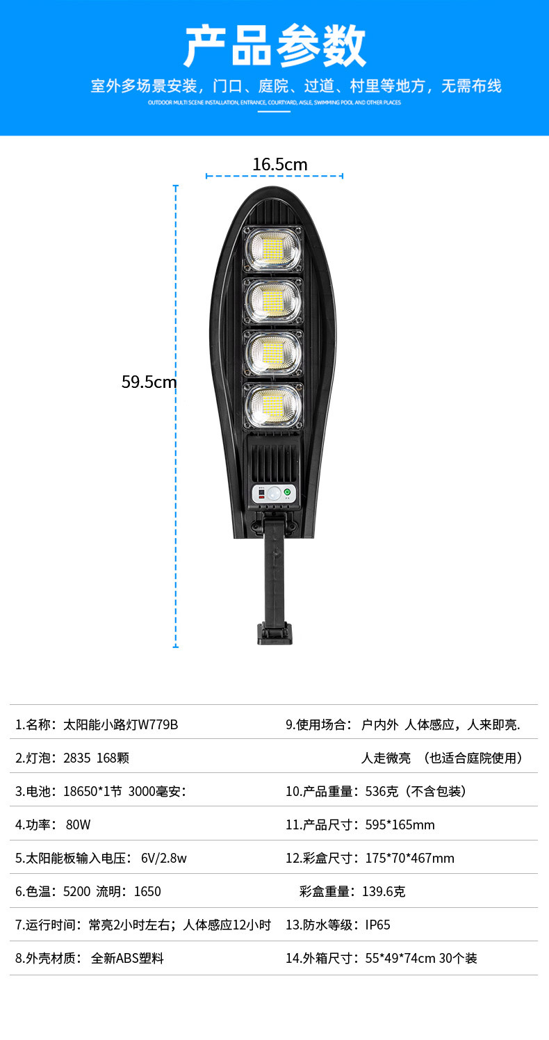 太阳能路灯W779A_11.jpg