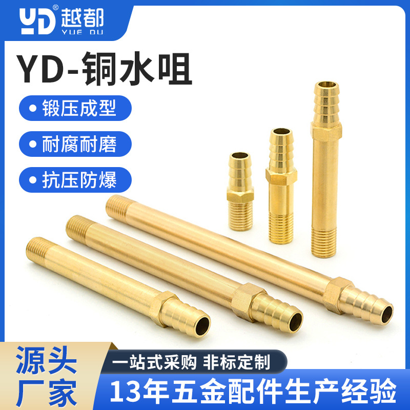 YD-铜水咀模温机模具水嘴铜水嘴软管铜快速接头开放式快速水咀