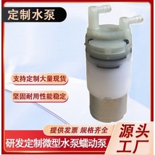微型水泵 大流量低噪音泵310水泵饮水机浇花器直流静音3.7V隔膜泵