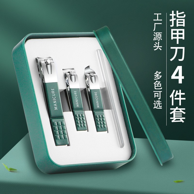 抖音同款墨绿色家用指甲刀四件套修甲套装防飞溅指甲剪死皮剪工具|undefined