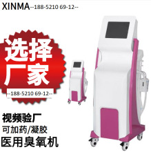 医用臭氧治疗仪 妇科臭氧雾化机冲洗机生殖美疗仪私密护理疗仪