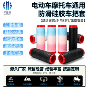 Universal gradient color shock-absorbing handlebar grips for electric scooters, durable and comfortable to grip, silicone anti-slip handlebar covers for motorcycles