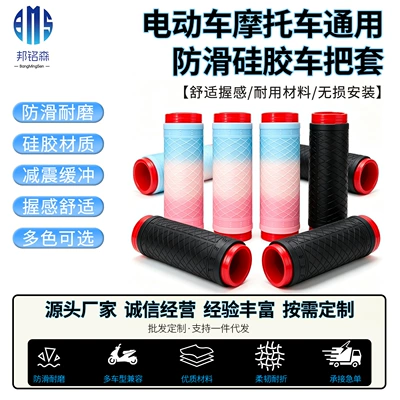Universal gradient color shock-absorbing handlebar grips for electric scooters, durable and comfortable to grip, silicone anti-slip handlebar covers for motorcycles