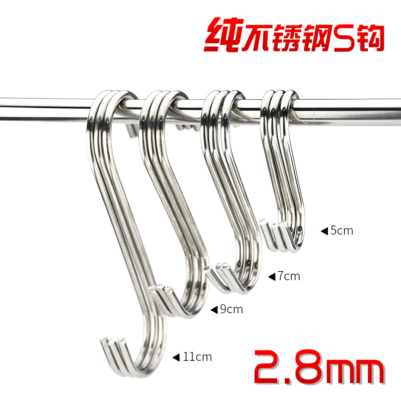 Gancho de acero inoxidable sólido S gancho sin costura ropa gancho de la cocina baño cortina gancho de barra transversal al por mayor